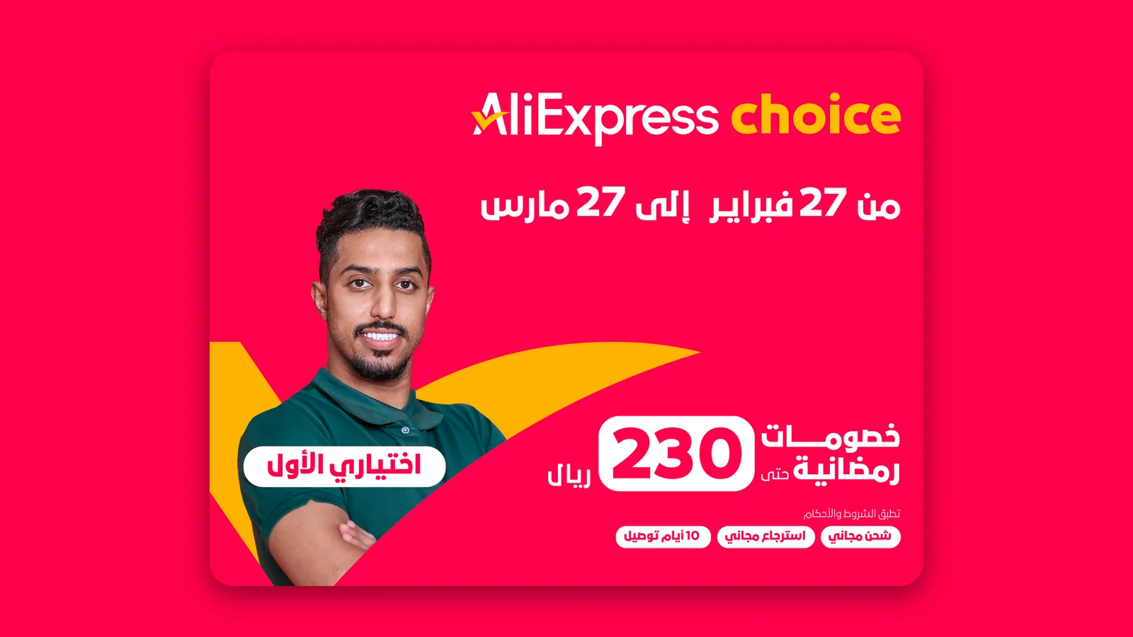 Ali Express — visual 2