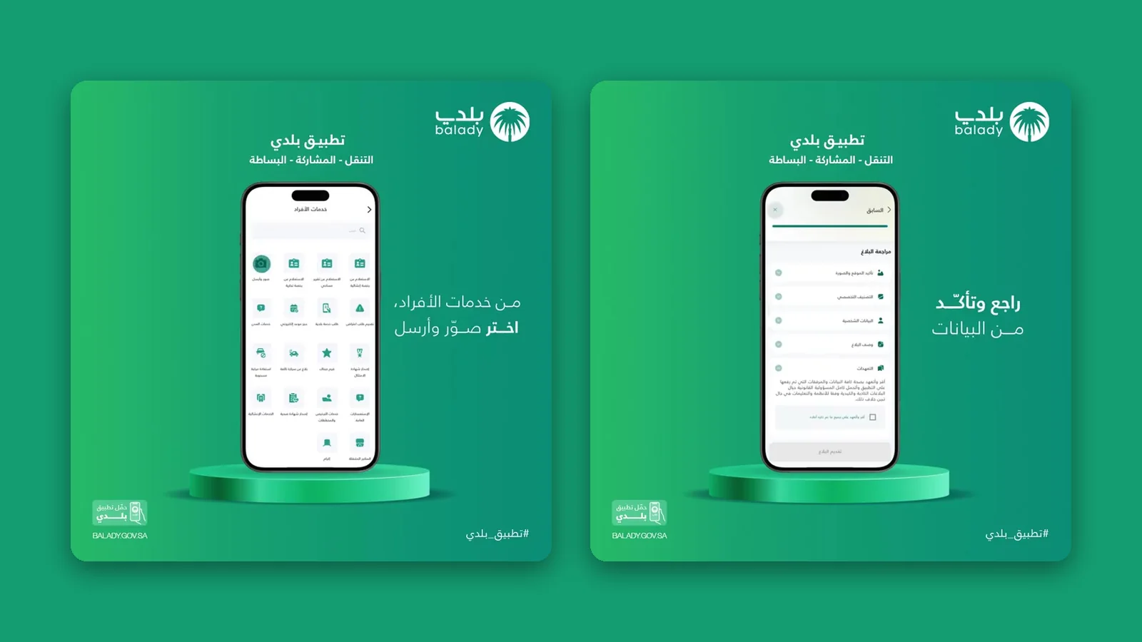 Balady App — visual 5