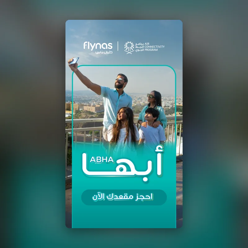 Flynas Digital Destinations gallery preview