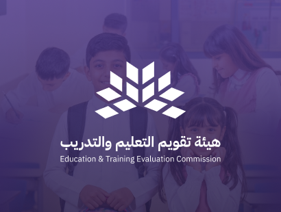 ETEC