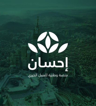 Ehsan Platform