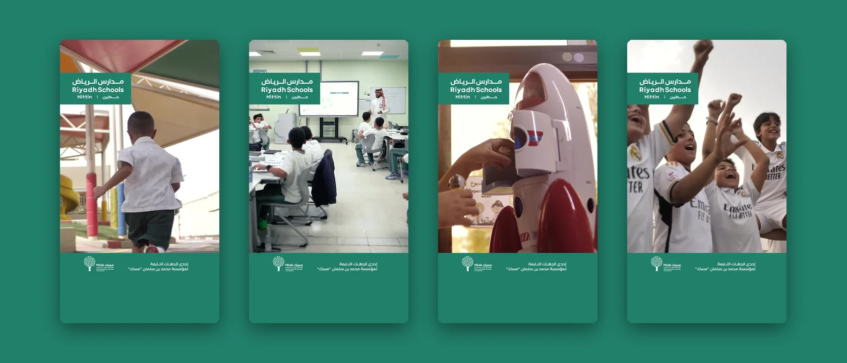 Riyadh School Hittin — key visual